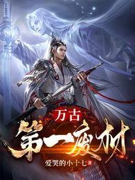 陆仁云青瑶最新章节笔趣阁封面