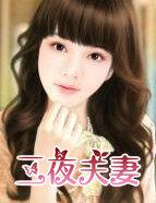 三夜天作品封面