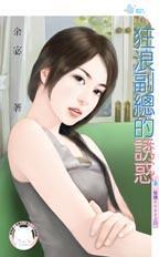 狂浪免费阅读封面