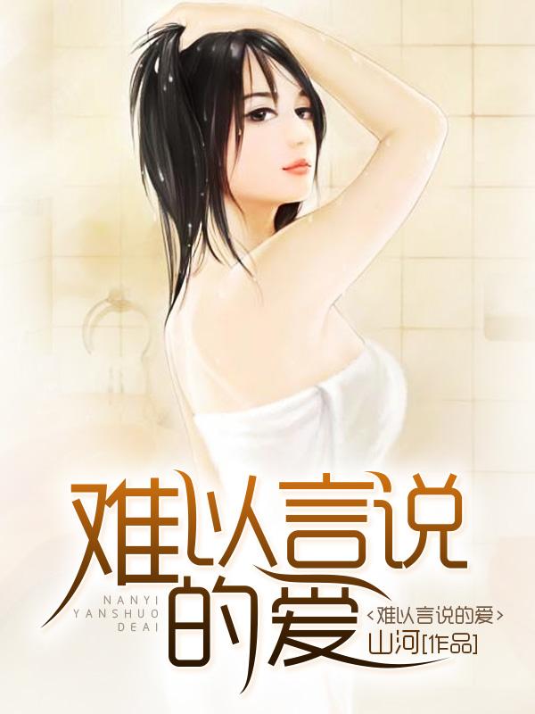 难以言说的心情的句子封面