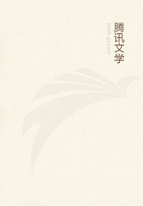 天价婚约厉少老婆谁敢娶封面
