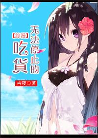 无法停止 韩剧封面